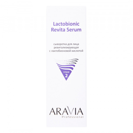 Сыворотка для лица ревитализирующая с лактобионовой кислотой Aravia Revita Lactobionic Serum, 100 мл